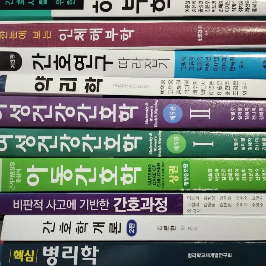 간호학과 교재