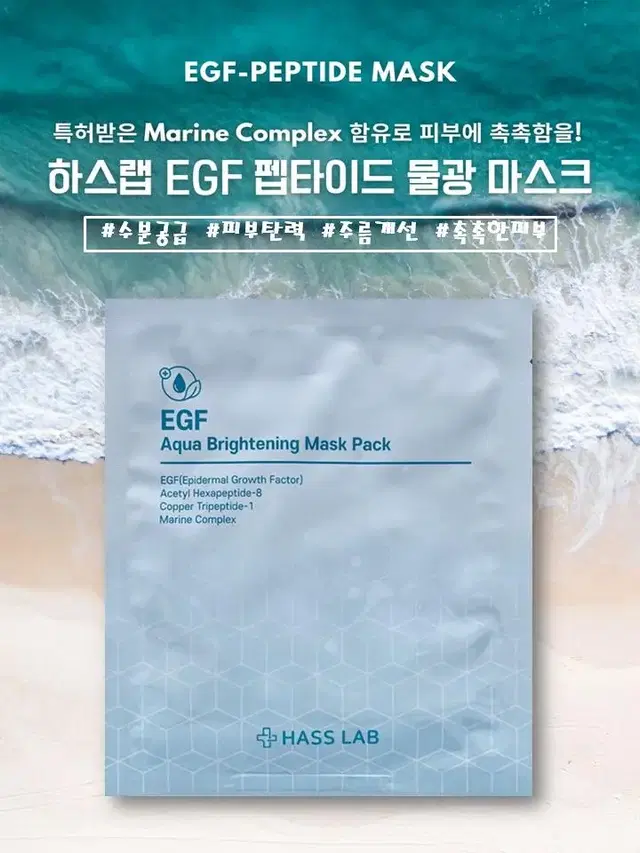 하스랩 이지에프 물광 마스크팩 10+10 2세트 40매 EGF 마스크 팩