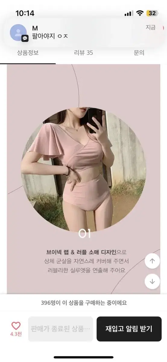 히니크비키니