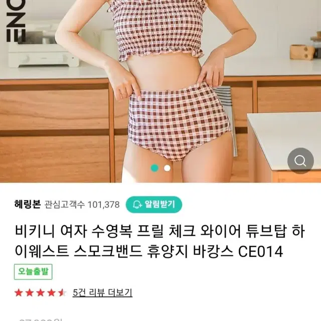 비키니 여자 수영복