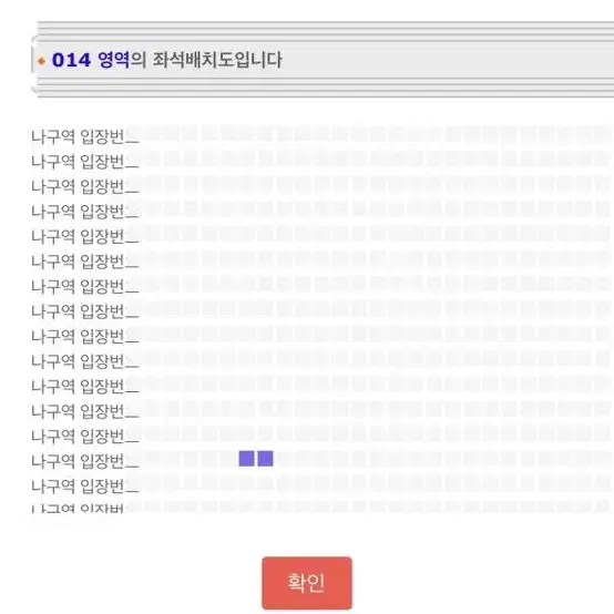 흠뻑쇼 6/30 스탠딩 나구역 2연석