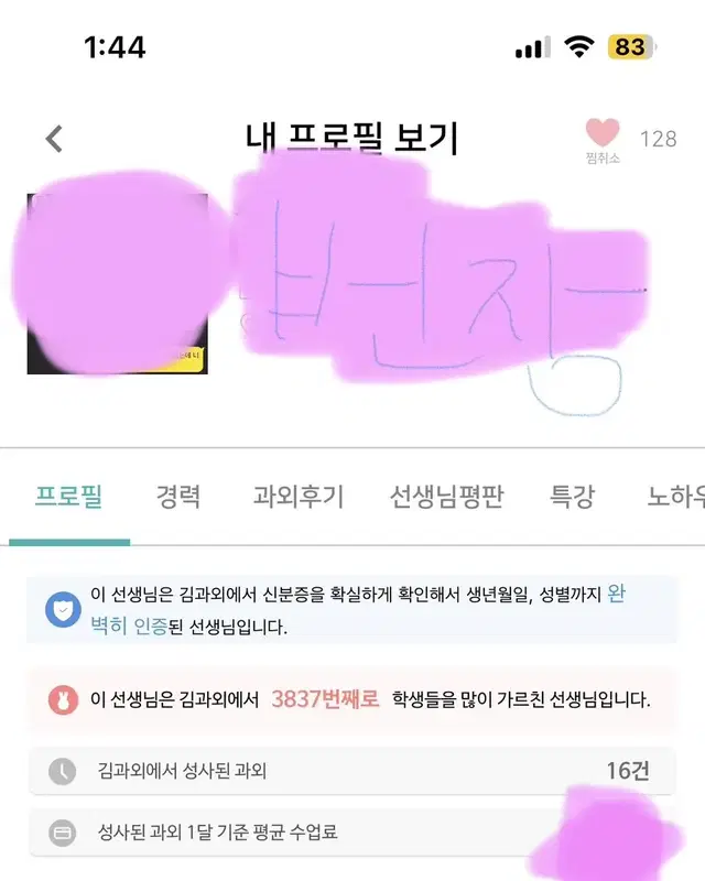 고등 수1수2미적 모르는 단원 1시간 과외(문제들 의뢰가능)