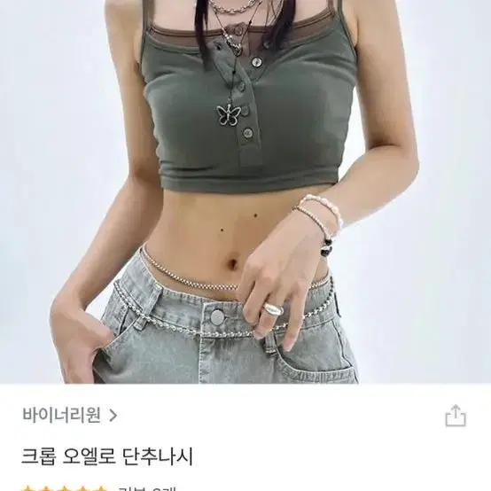 크롭 버튼 끈나시