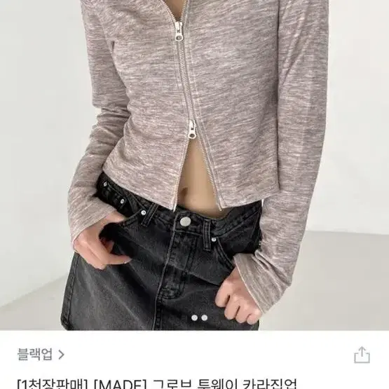 블랙업 자켓