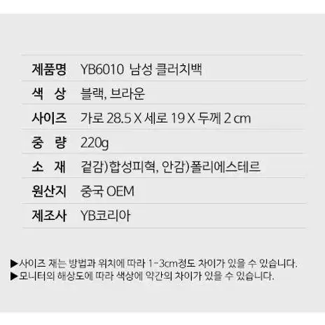 [무료배송] 남자클러치백 맨즈백 손가방 패션 남성클러치백 핸드폰가방