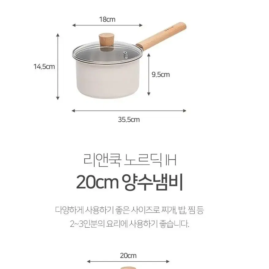 [미개봉 새제품] 리앤쿡 노르딕 플러스 인덕션 겸용 냄비 세트 4종