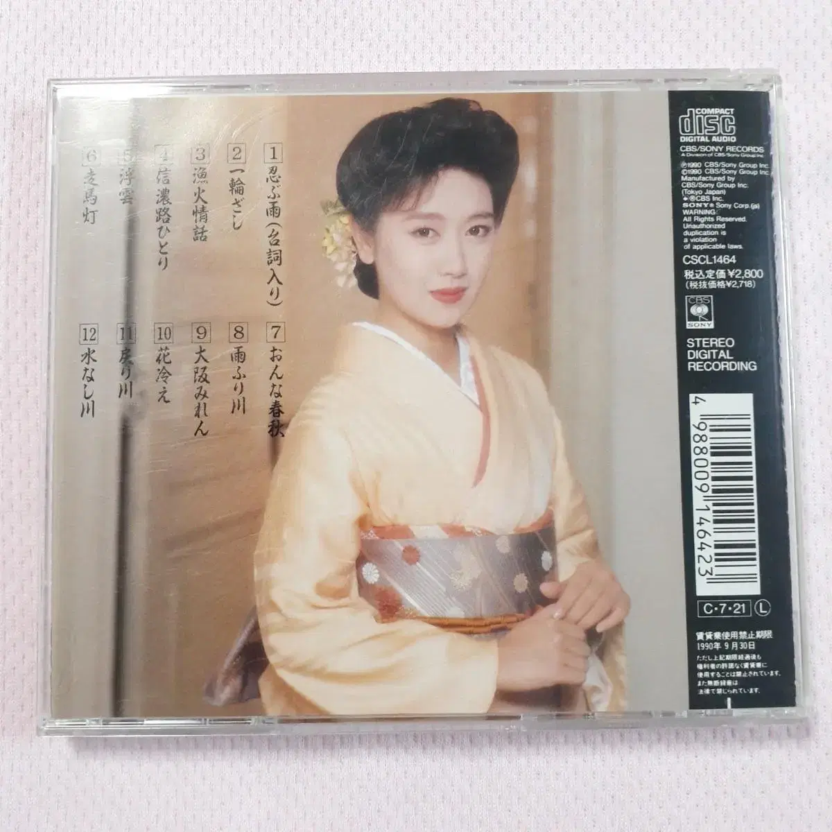 일본 엔카CD 고다이 나츠코 - 엘레강스