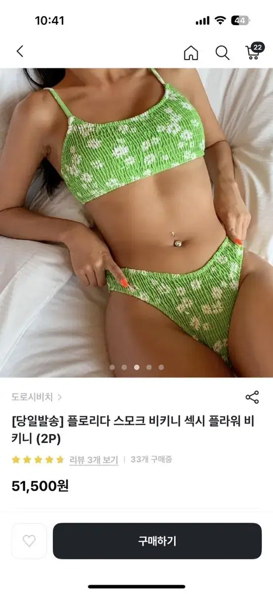 (할인)도로시비치 비키니