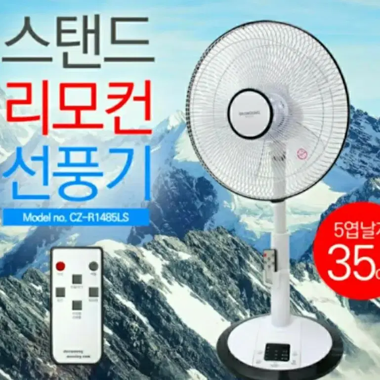 무배 모닝컴 저소음 리모컨선풍기