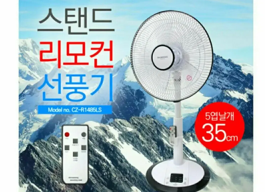 무배 모닝컴 저소음 리모컨선풍기