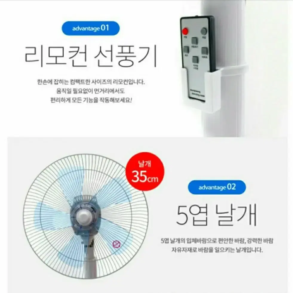 무배 모닝컴 저소음 리모컨선풍기