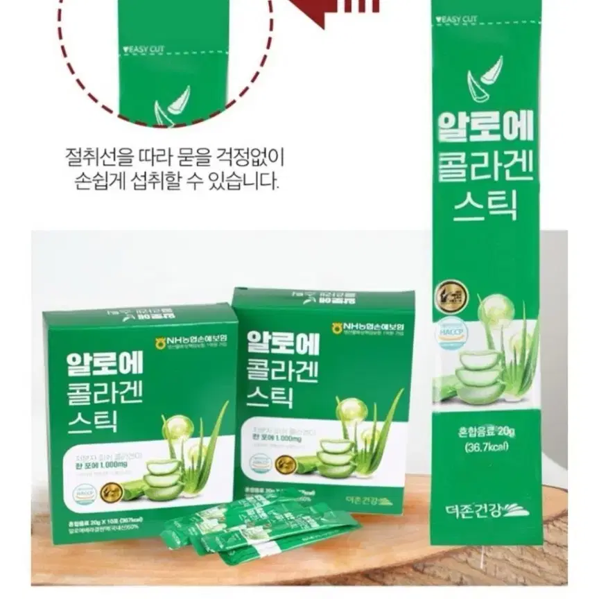 명절선물)알로에콜라겐 20g x 30포