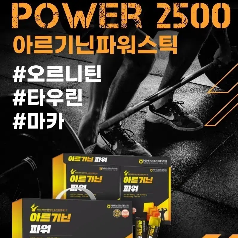 명절선물)아르기닌스틱 20g x 30포