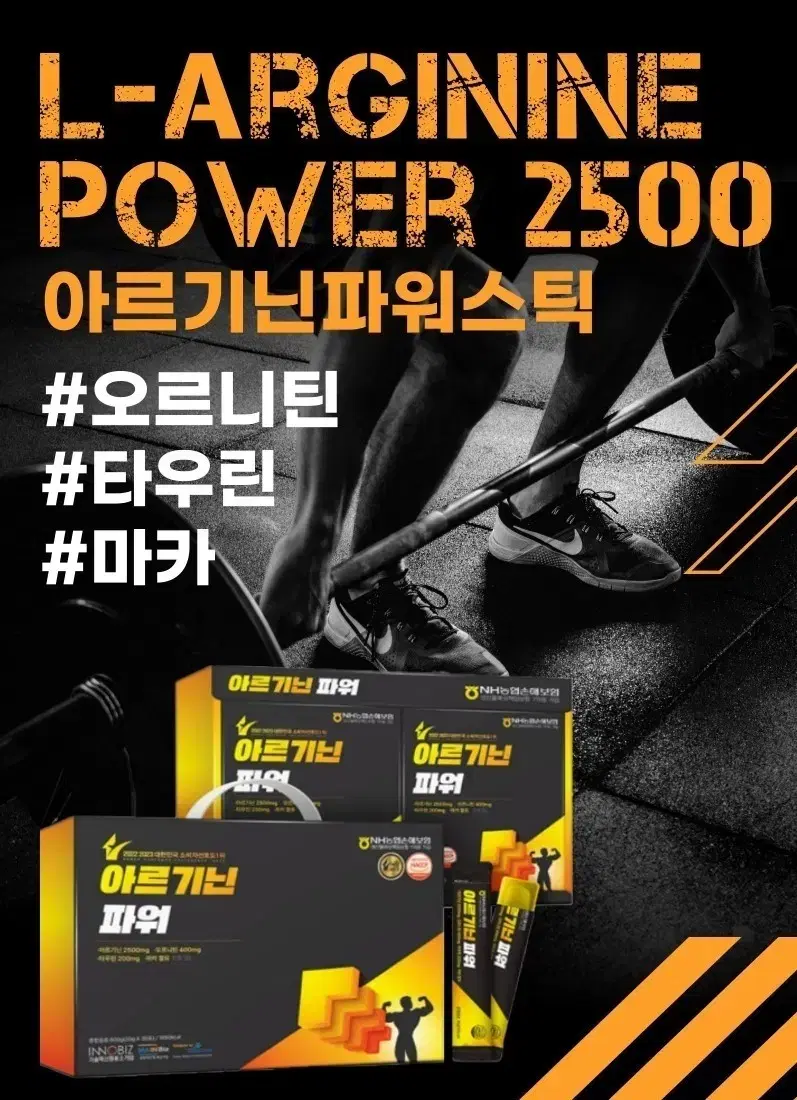 명절선물)아르기닌스틱 20g x 30포