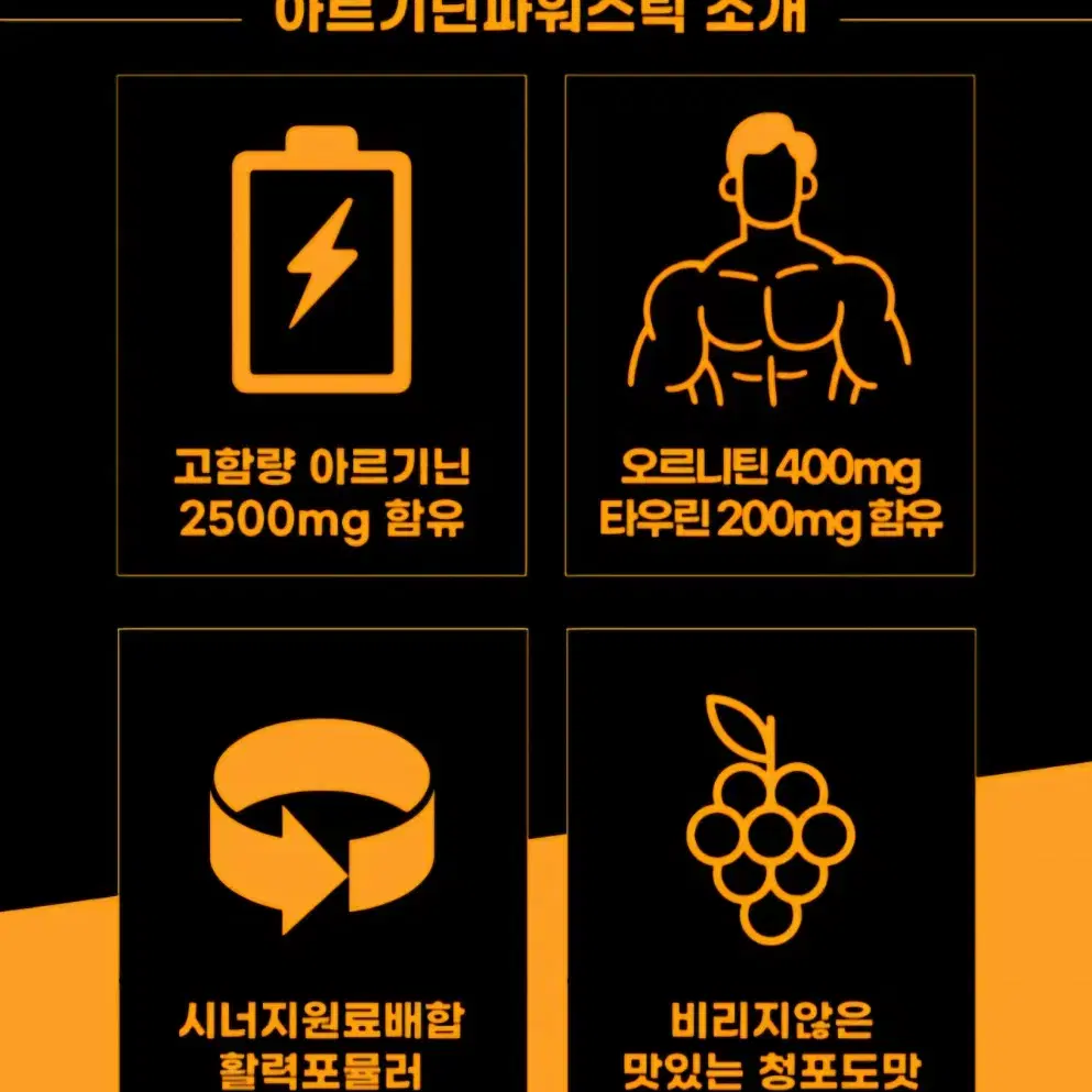 명절선물)아르기닌스틱 20g x 30포