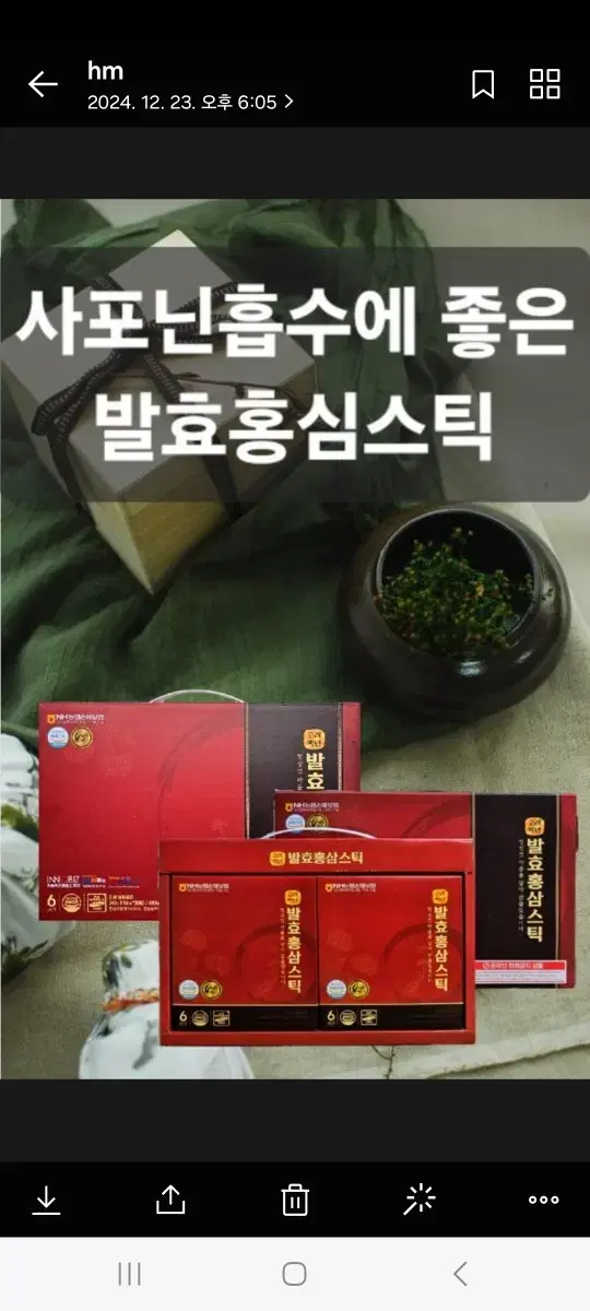 명절선물)발효홍삼스틱 18ml x 30포