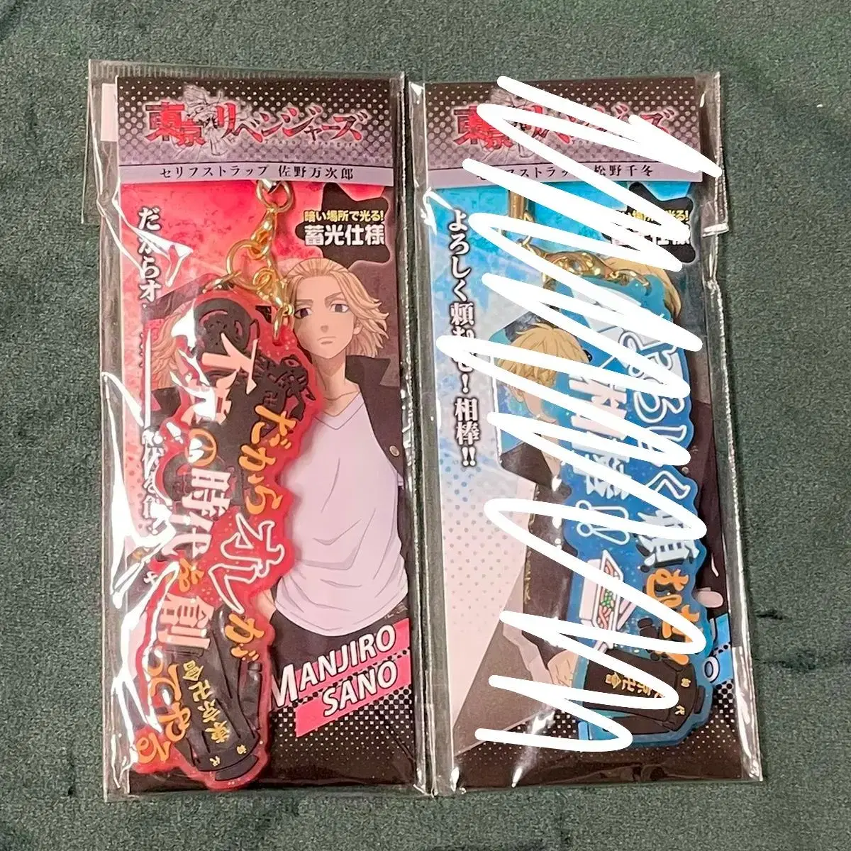 [Unsealed] DORIBEN Quotation Strap Goods Mikey Manjiro