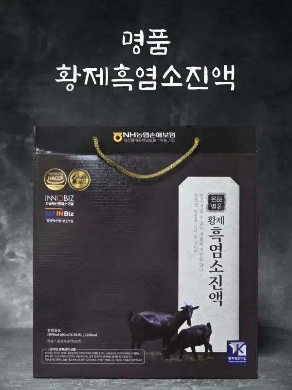 명절선물)더존 황제흑염소 60ml x 30포