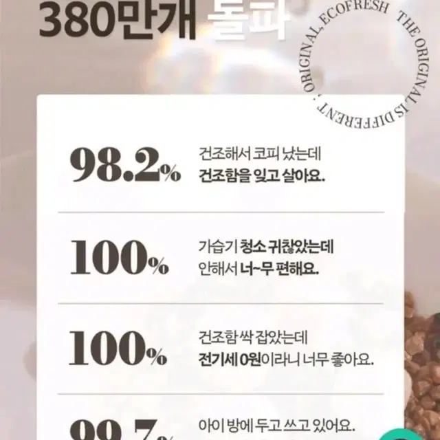 천연 가습제