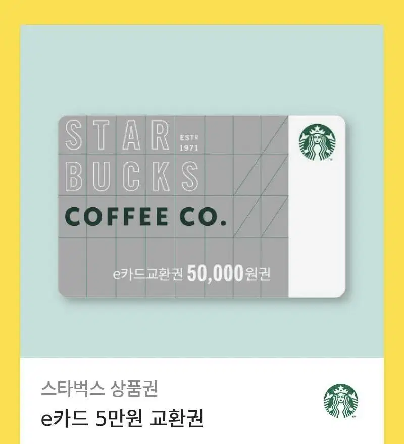 Starbucks eMoney 50,000 won voucher