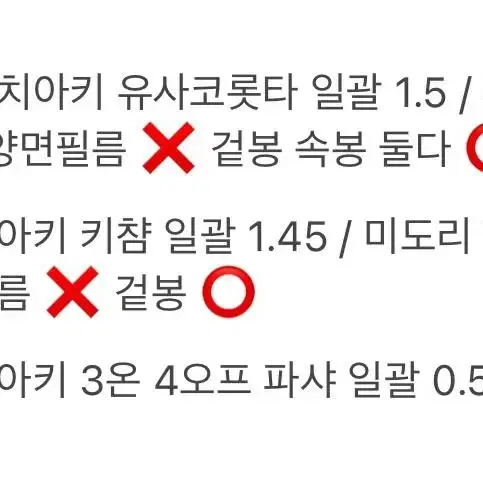 앙스타 타카미네 미도리 모리사와 치아키 유사코롯타 키챰 3온 4오프 파샤