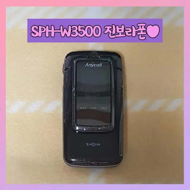 SPH-W3500 진보라폰 가로본능8 펄 블랙 검은색 피처폰 폴더폰