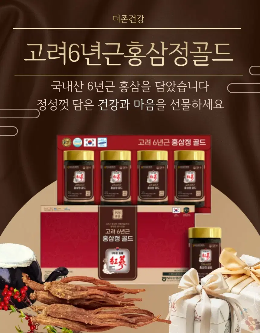 명절선물)홍삼정골드세트 240g x 4병