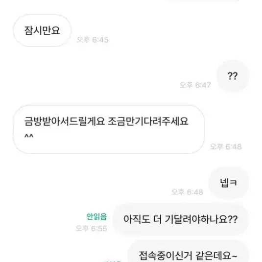 스벅 사기꾼