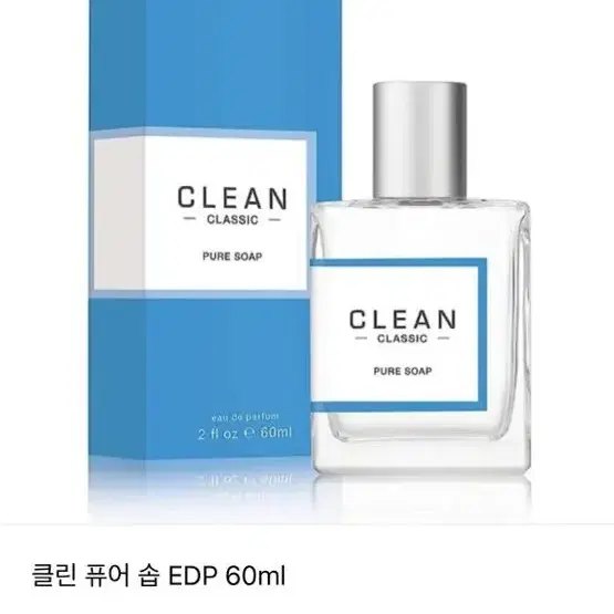 클린 퓨어솝 EDP 60ML