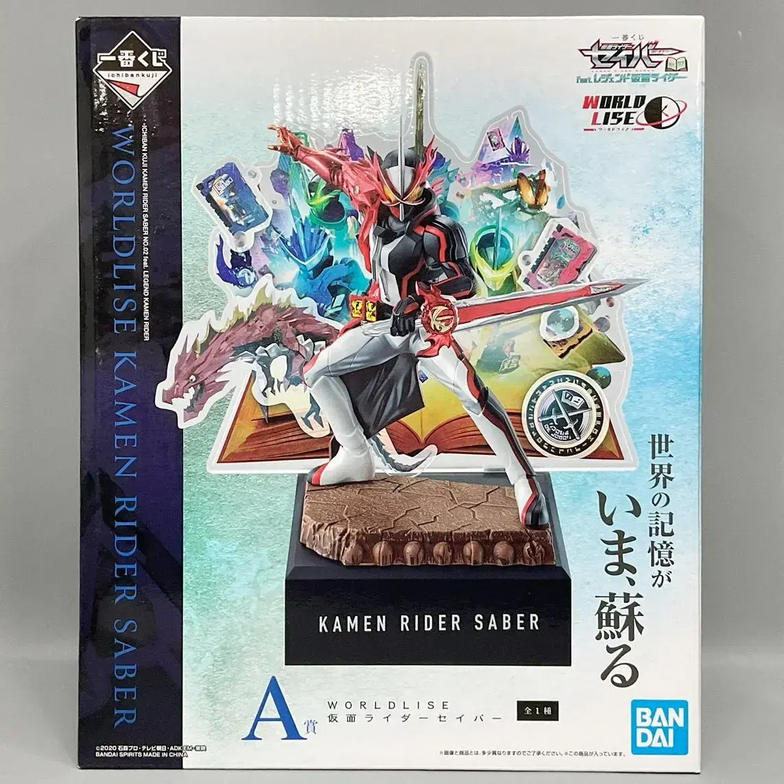 Unsealed Kamen Rider Saber Legend Rider First Lottery A Prize