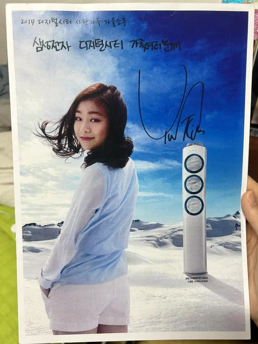 Autographed by Kim Yeon-ah