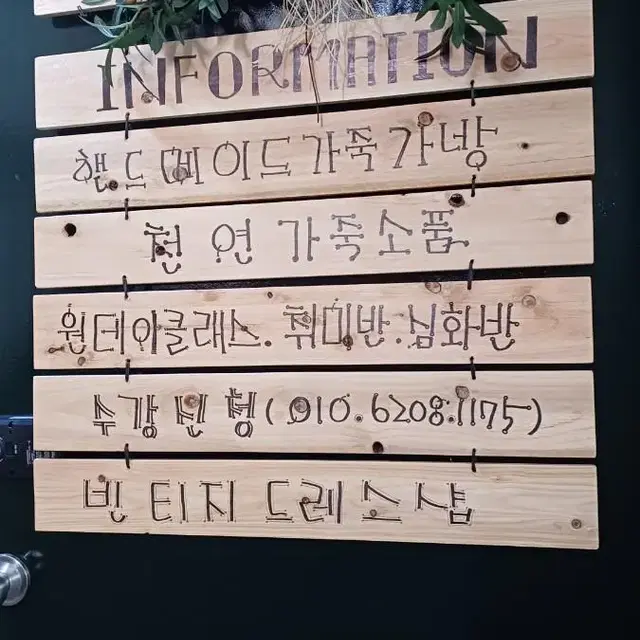 뷰~레더 가죽공방