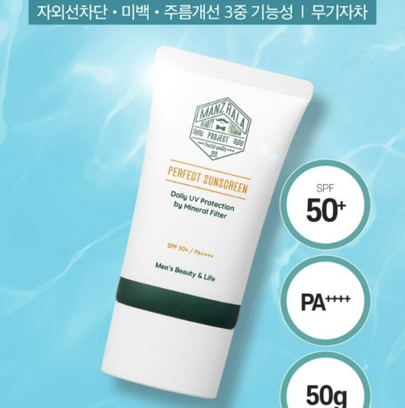 맨즈랄라 썬크림 50g