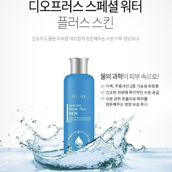 디X프러스 워터플러스 스킨/로션 260ml