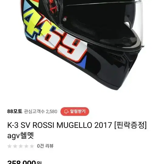 agv k3 민트급 L사이즈