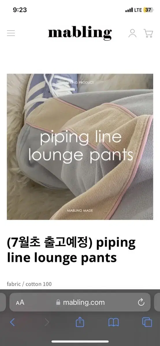 새상품) 마블링 piping line lounge pants