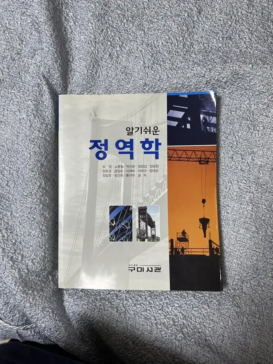 알기쉬운 정역학