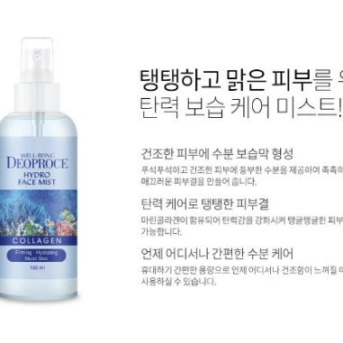 디X프러스 미스트 5종 100ml