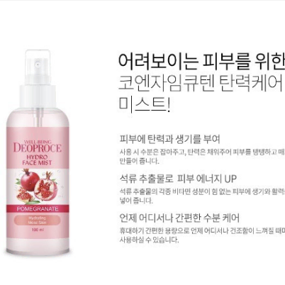 디X프러스 미스트 5종 100ml