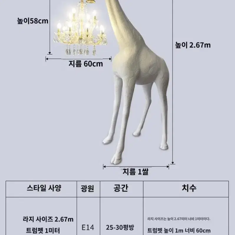 새상품 전등 물고있는 기린 대형 모형 2.67m 카페 야외 모형마케팅