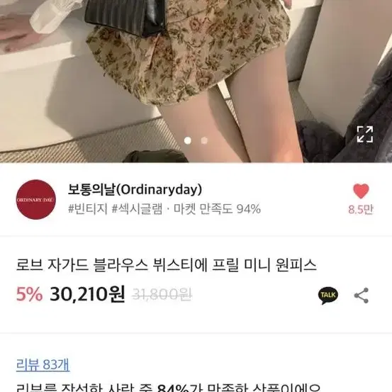 로브 자가드 블라우스 뷔스티에 프릴 미니 원피스