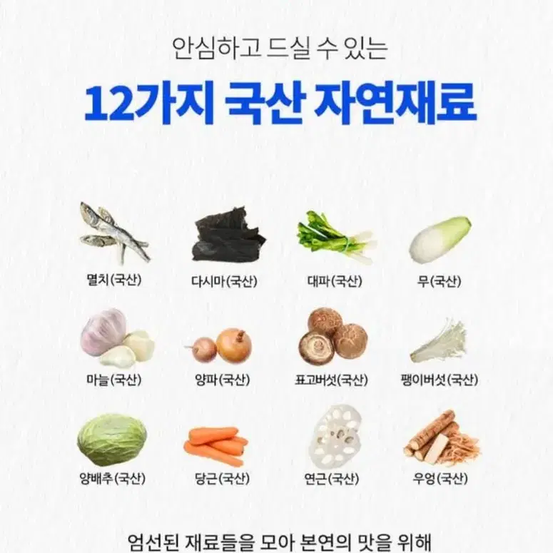 나뚜렐 코인육수 대용량