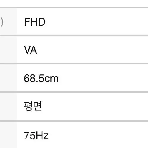 한성 모니터 68.5cm FHD