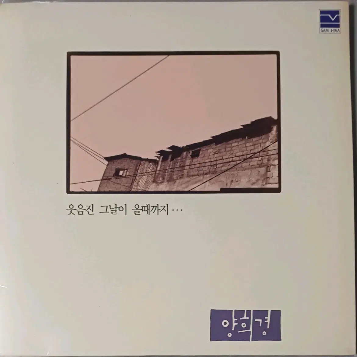 양희경LP 초반 MINT