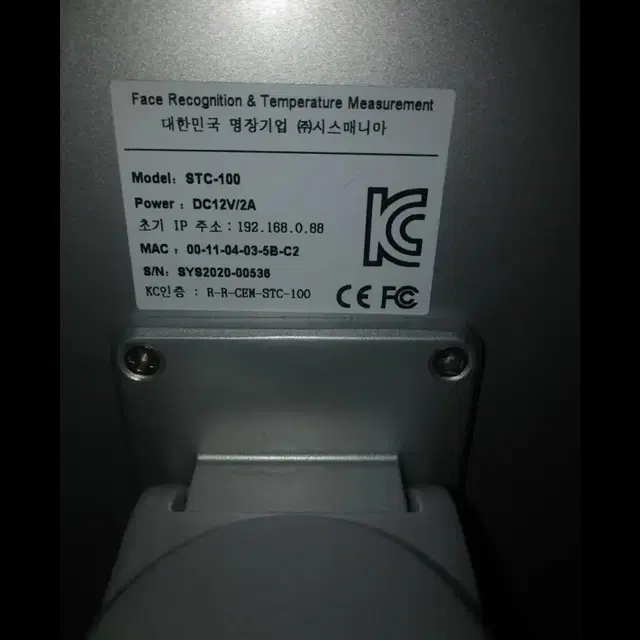 얼굴인식체온계 판매합니다