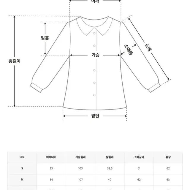 새상품 미쏘 블라우스