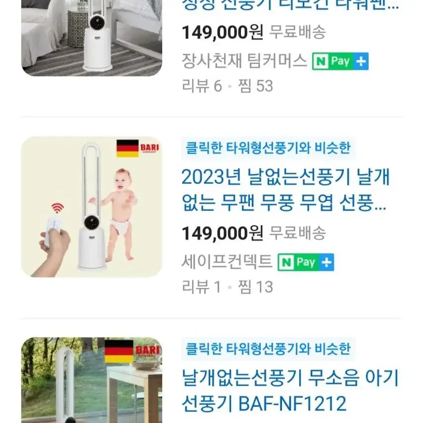 무료배송)바리 날개없는 선풍기