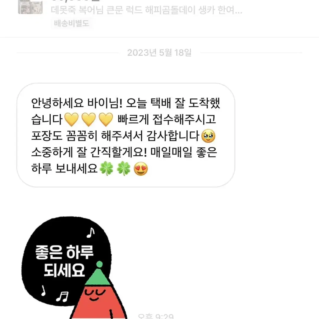 1) 거래 후기 모음