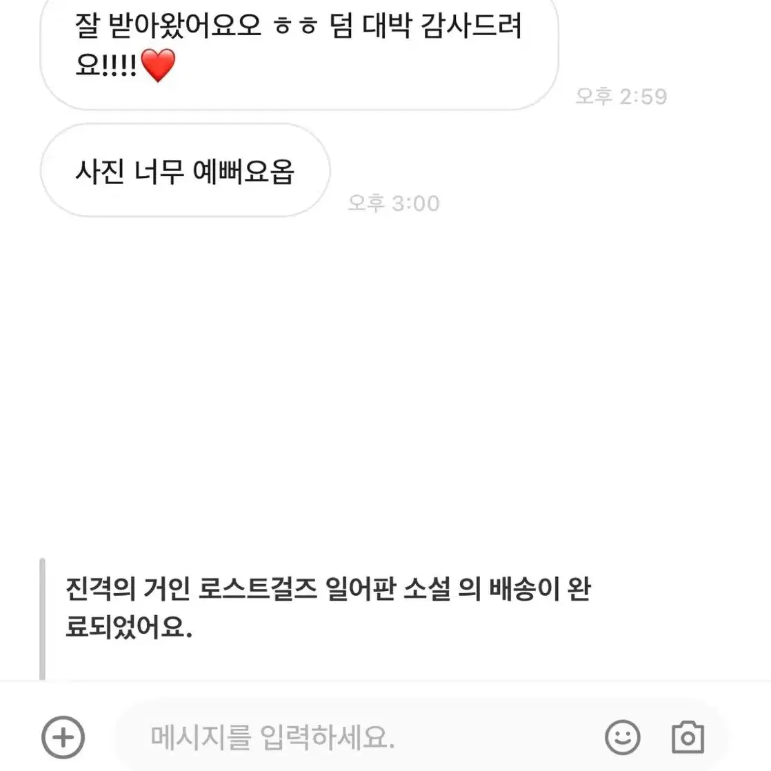 1) 거래 후기 모음