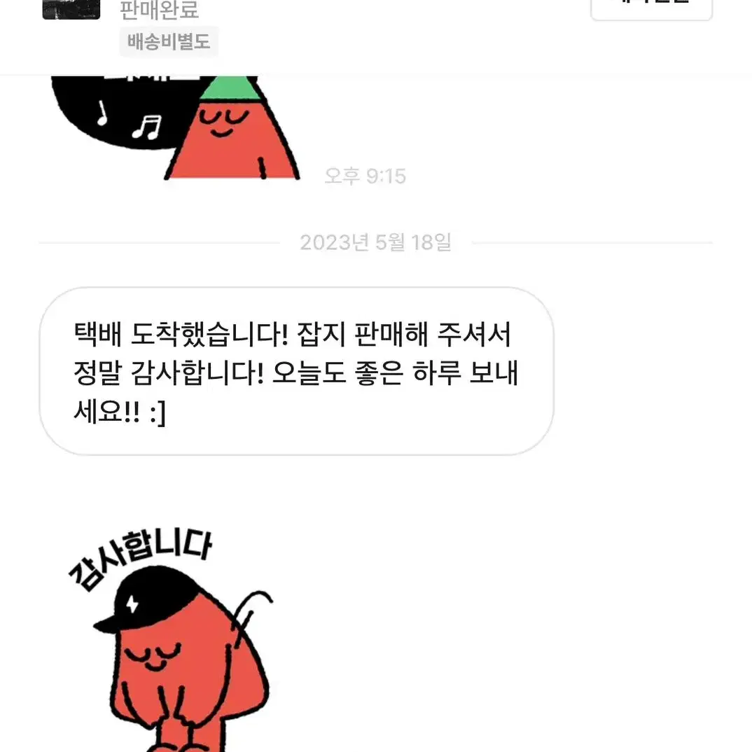 1) 거래 후기 모음